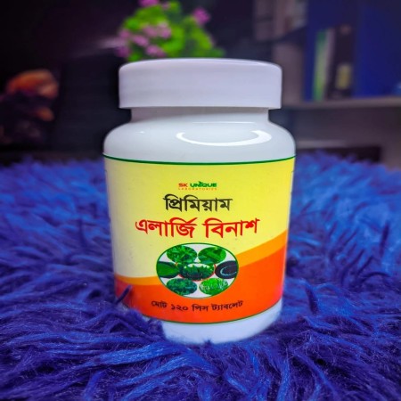 প্রিমিয়াম এলার্জি বিনাশ(১০০%কার্যকরী)