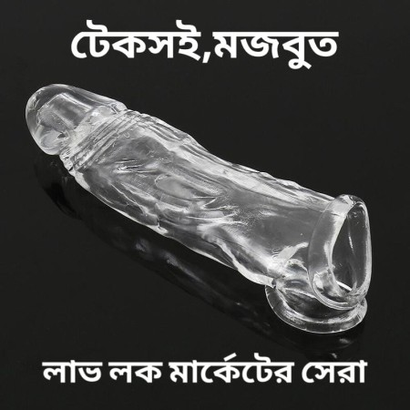 Love Lock White Condom (লক সিস্টেম)